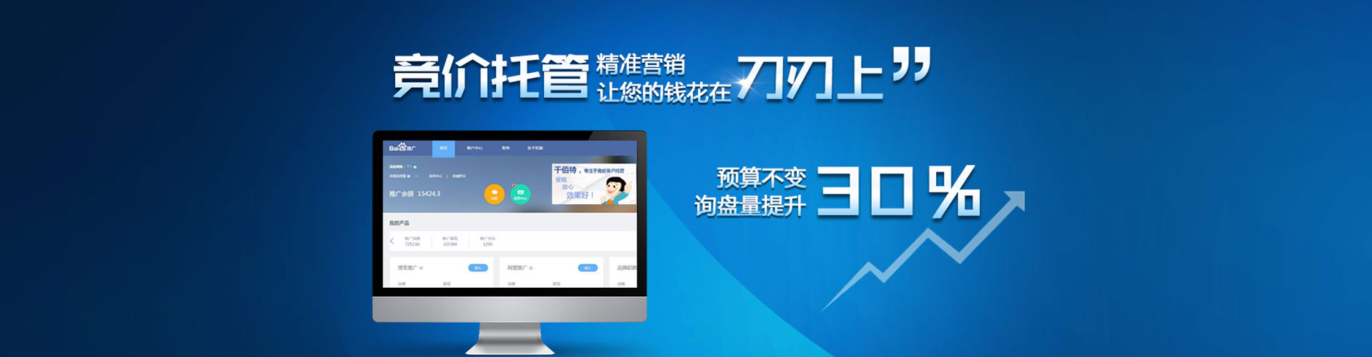 武侯渠道开户返点